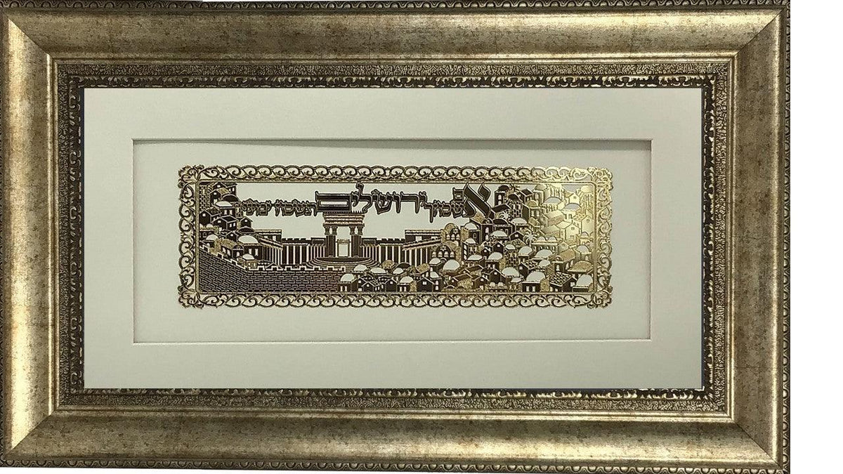 Im Eshkachech Gold Art  #62 Frame  #37 Size 18x32 White Background