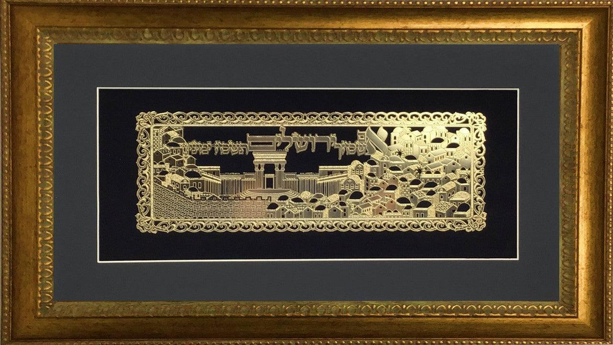 Im Eshkachech Gold Art  #62 Frame  #40 Size 15x25 Black Background