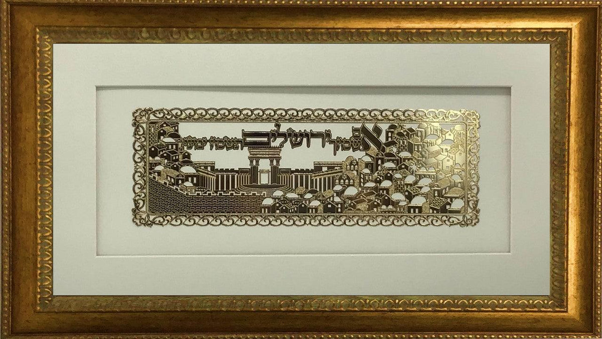 Im Eshkachech Gold Art  #62 Frame  #40 Size 15x25 White Background