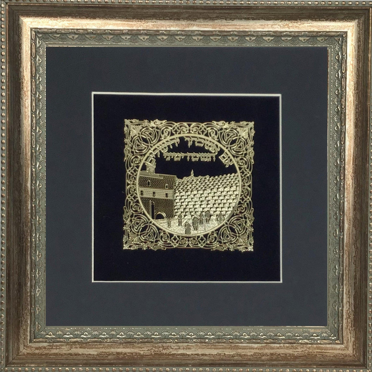 Im Eshkachech Gold Art  #63 Frame  #30 Size 14X14 Black Background