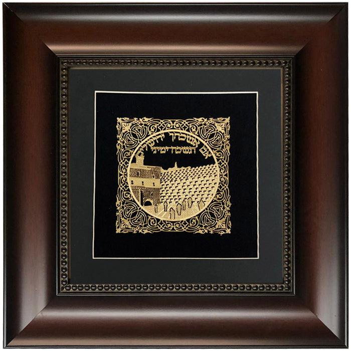 Im Eshkachech Gold Art on Black Background 14x14 Frame 31