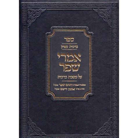 Imrei Shefer, Berachos (Hebrew)