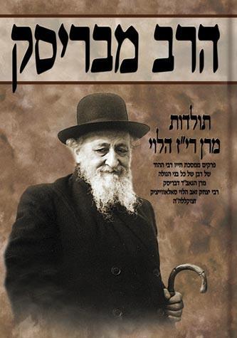 L'Haschil B'Regel Yemin (Hebrew)