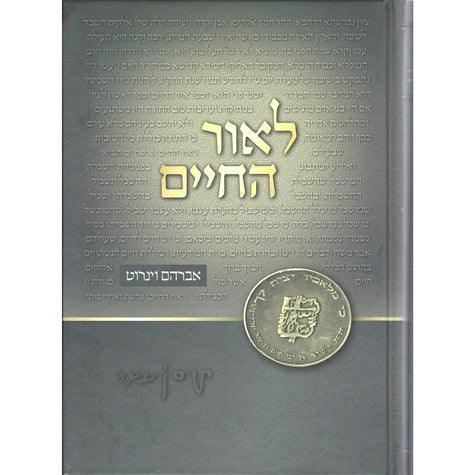L'or Hachaim