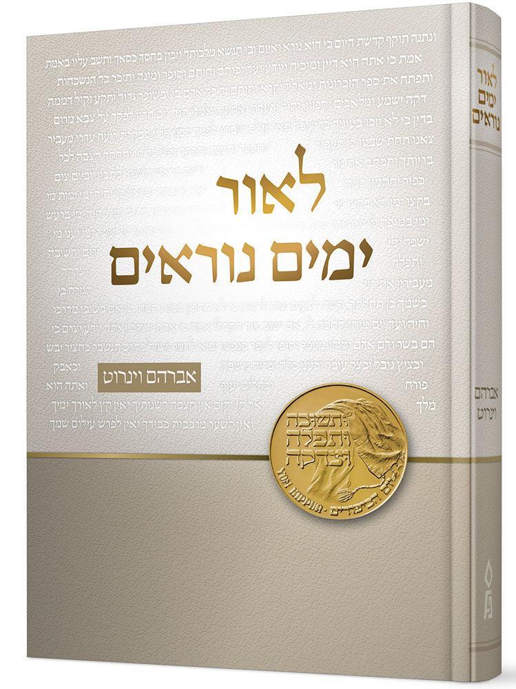 L'or Yamim Noraim