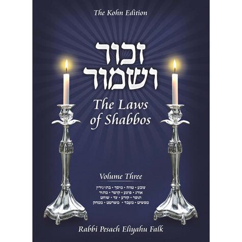 Laws of Shabbos, Vol 3 (Falk)
