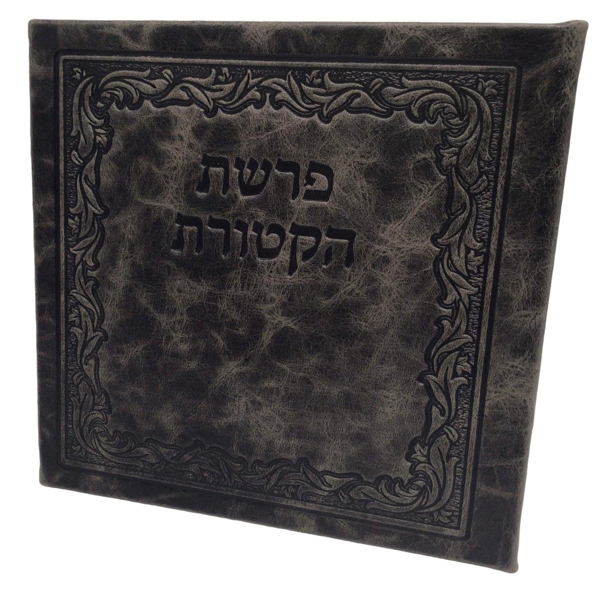 Leather Folder for Parshas Haketores- Grey