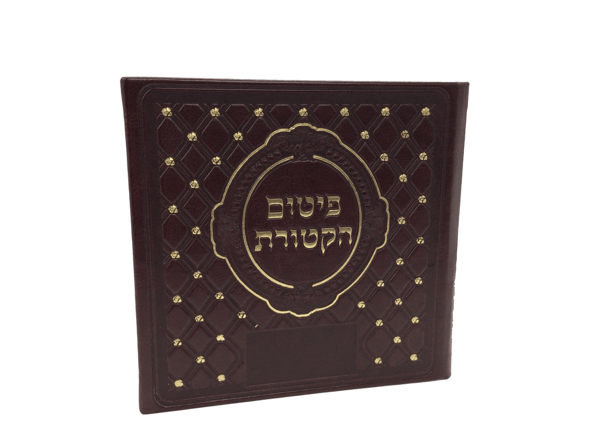 Leather Parshas HaKetores Folder- Brown with New Gold Dot Design