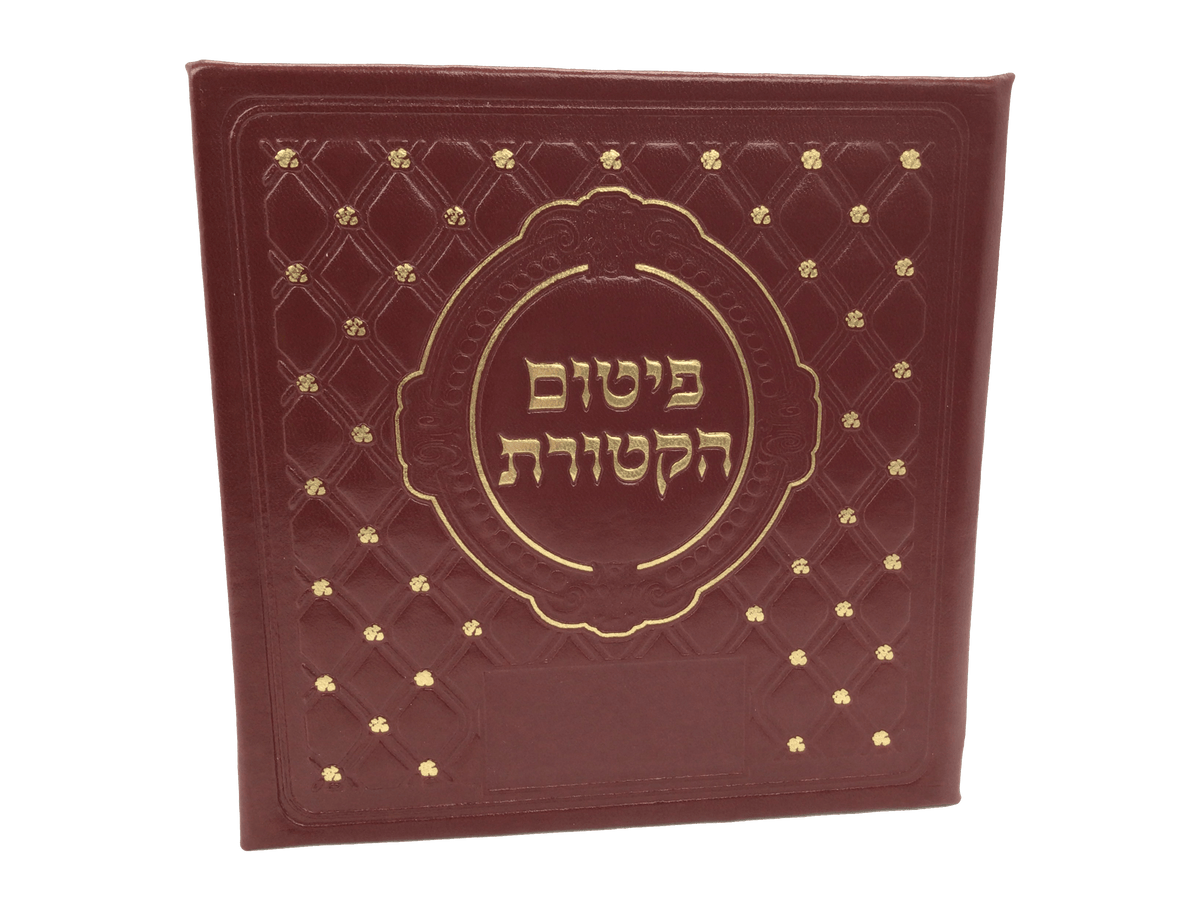 Leather Parshas HaKetores Folder- Wine with New Gold Dot Design