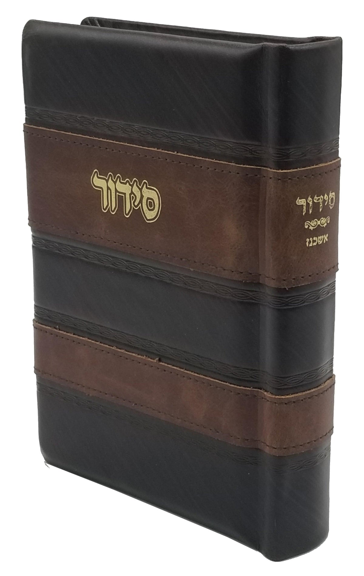 Leather Siddur (Ashkenaz)  Stripe Design- Brown  5x7&quot;