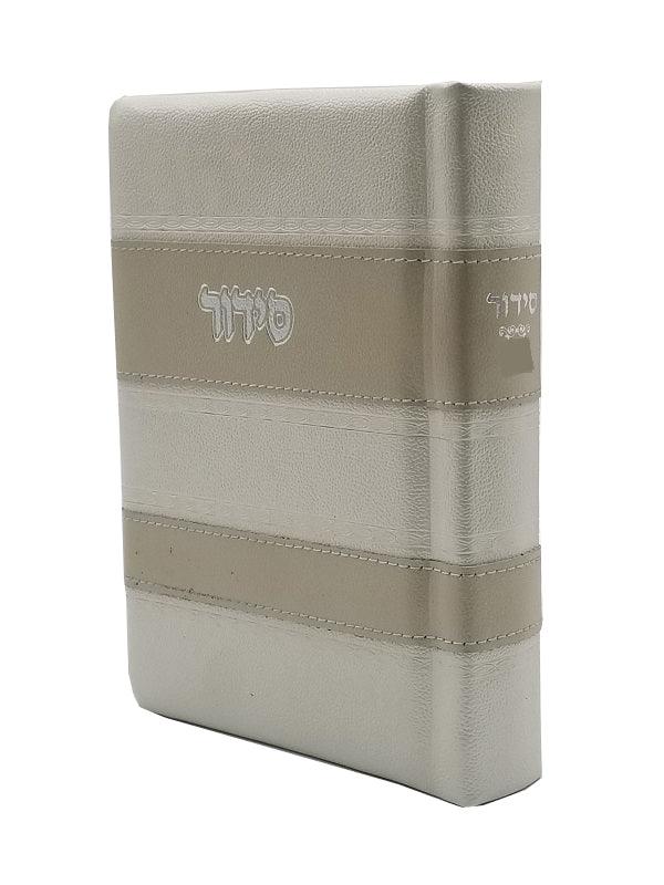 Leather Siddur (Ashkenaz), Stripe Design- White 5x7&quot;