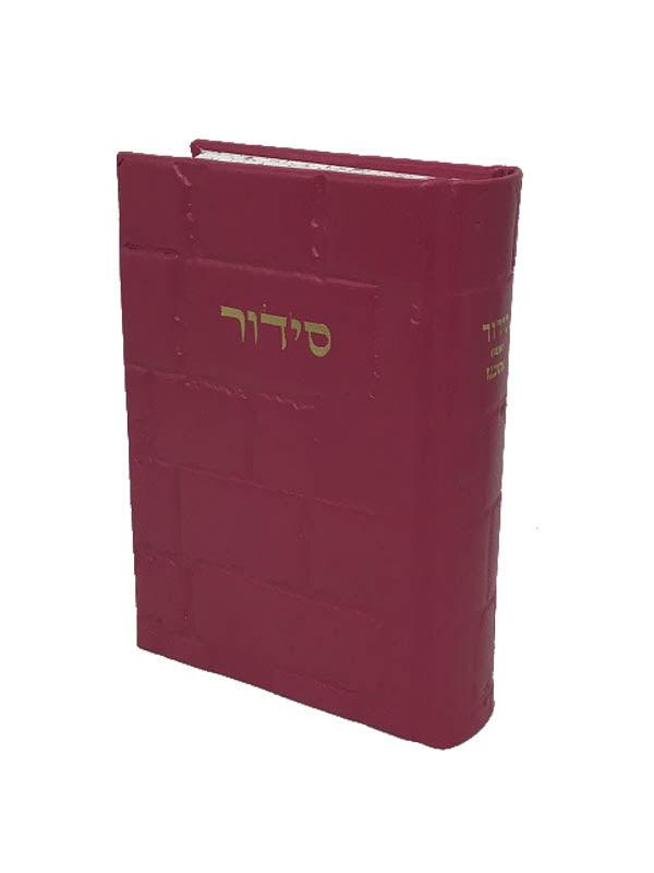 Leather Siddur Barchi Nafshi-Ashkenaz- Dk Pink