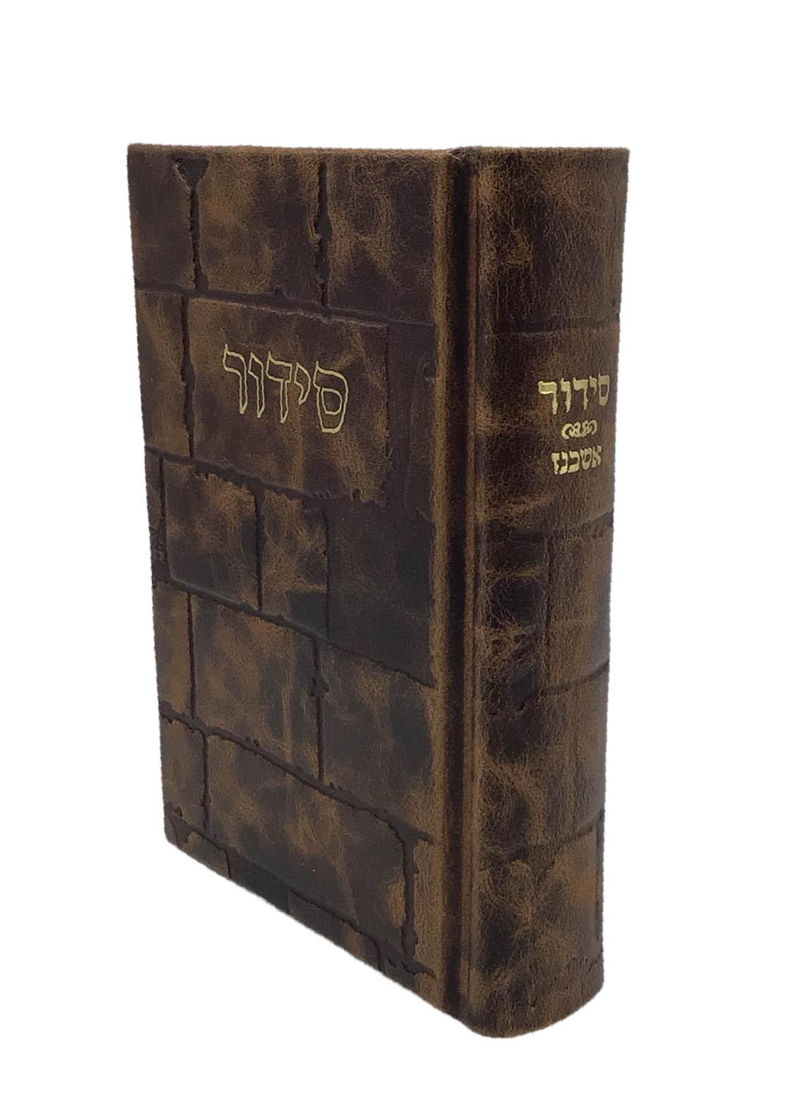 Leather Siddur Barchi Nafshi Ashkenaz, Kotel Design Light Brown 5x7
