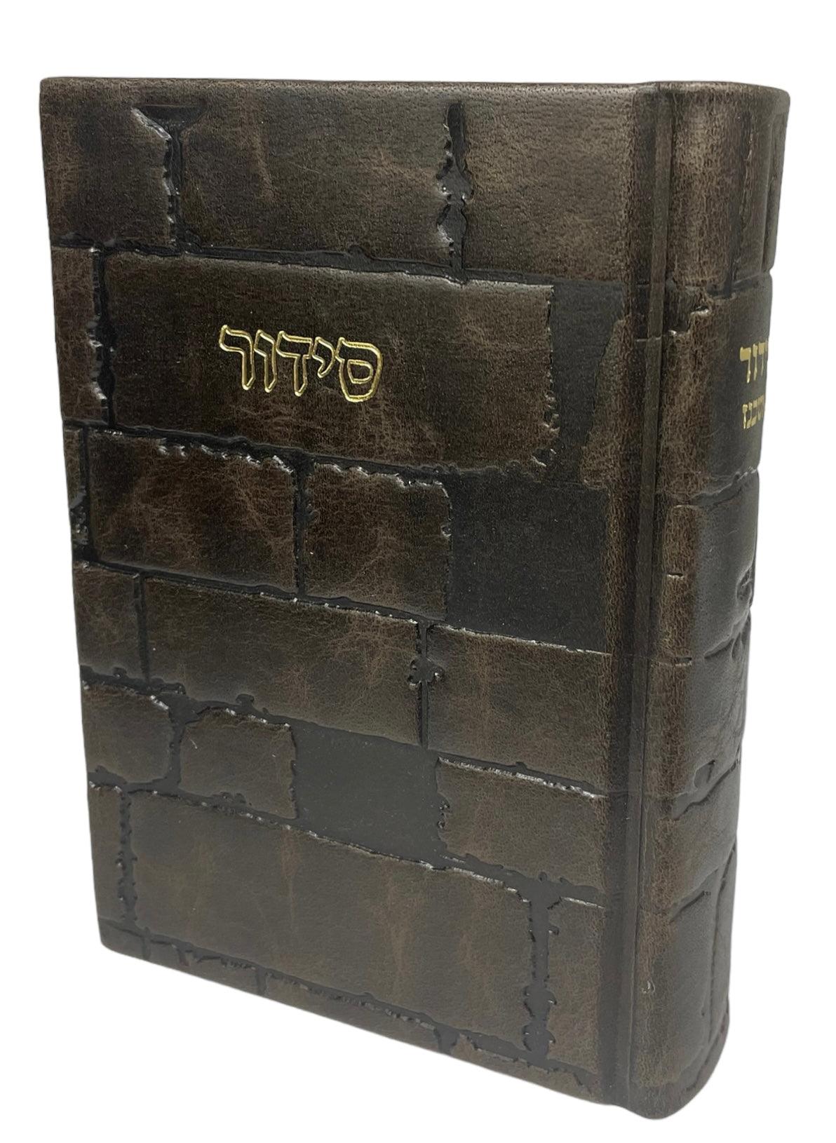 Leather Siddur Barchi Nafshi Ashkenaz with Kotel Design, Brown-Matte 5x7