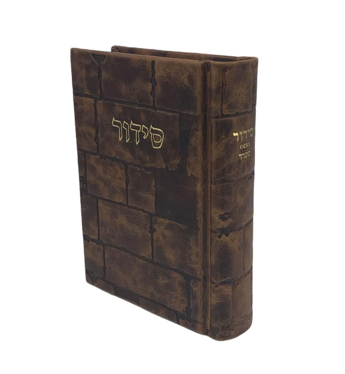 Leather Siddur Barchi Nafshi  Kotel Design, Sefard, Light Brown 5x7