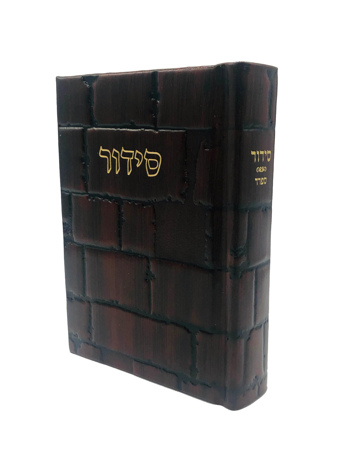 Leather Siddur Barchi Nafshi Sefard- with Kotel design Brown 5x7