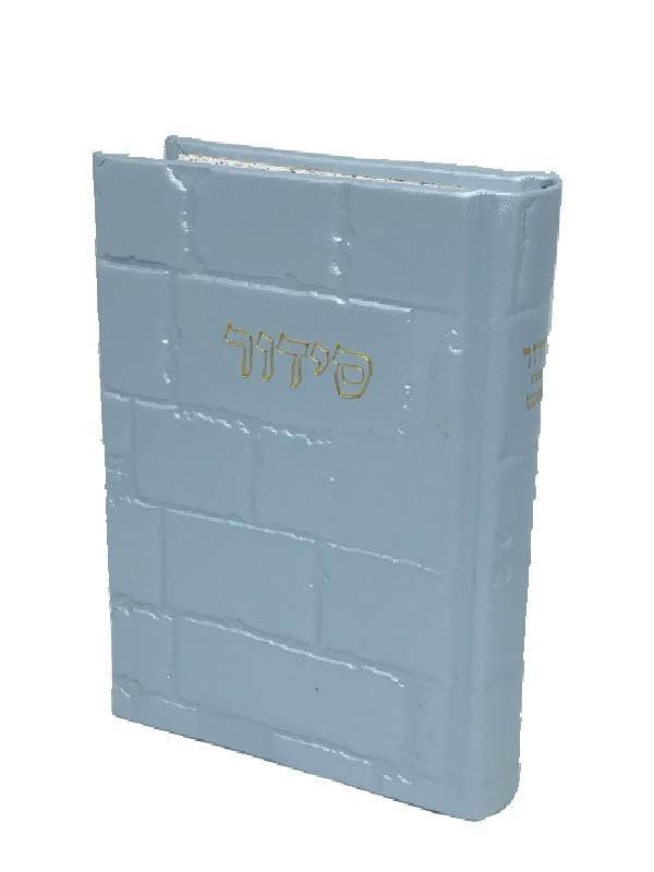 Leather Siddur Barchi Nafshi-Sefard with kotel design-Light Blue 5x7"