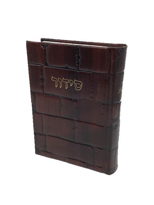 Leather Siddur Kavanat Halev- Brown 5x7&quot;