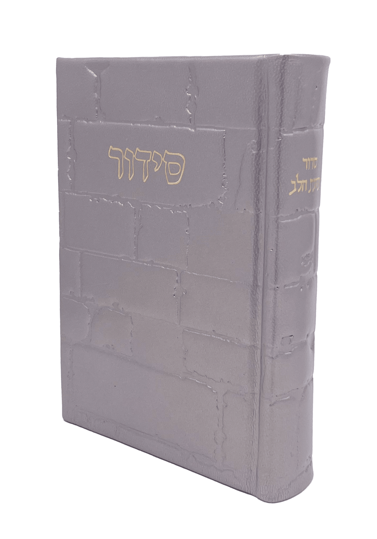 Leather Siddur Kavanat Halev- Light Grey 5x7&quot;