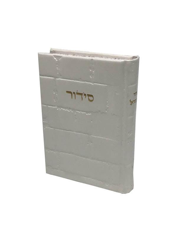 Leather Siddur Kavanat Halev- White 5x7&quot;