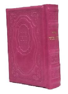 Leather Siddur Korban Mincha- Hadar Design    Dk Pink