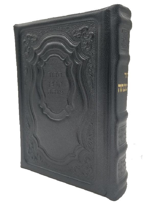 Leather Siddur Korban Mincha- Hadar Design    Grey