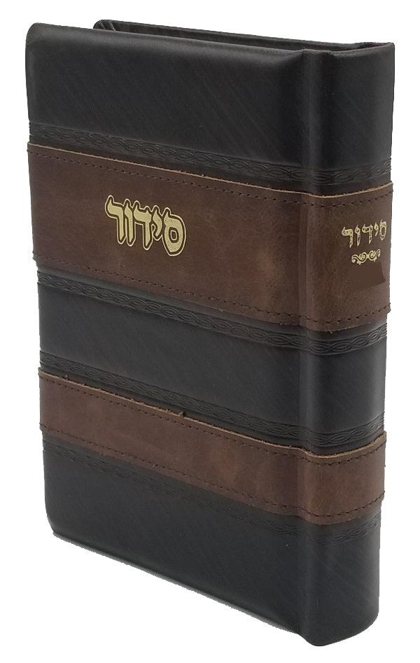 Leather Siddur (Sefard), Stripe Design- Brown 5x7&quot;