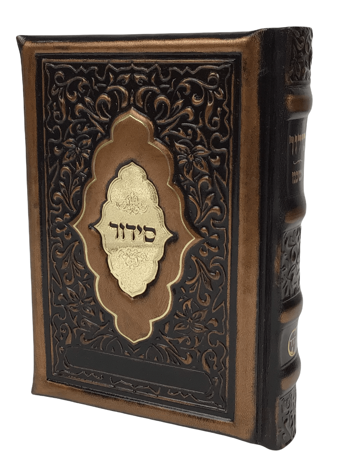 Leather Siddur Yesod Hatefila-  Venice Design- Ashkenaz-Bronze 4x6