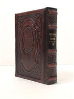 Leather Siddur Yesod Hatefillah- Hadar Design Ashkenaz- Brown 5x7