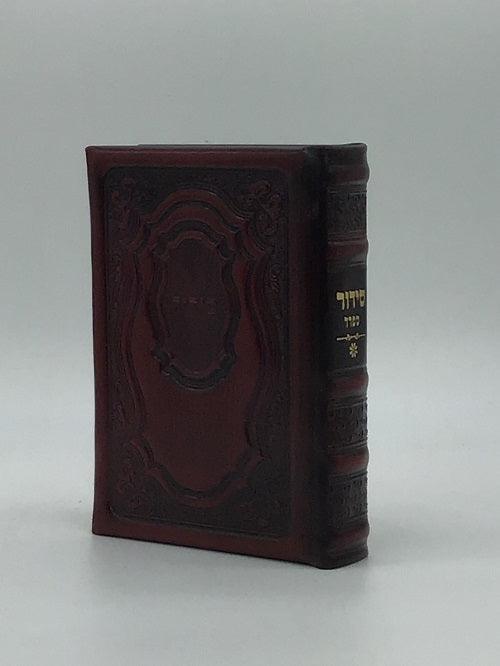 Leather Siddur Yesod Hatefillah- Hadar Design Sefard- Maroon 5x7