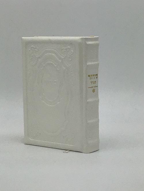 Leather Siddur Yesod Hatefillah- Hadar Design Sefard- White 5x7