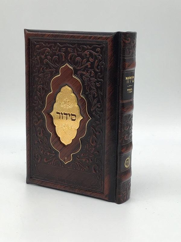 Leather Siddur Yesod Hatefillah-Venice Design Sefard- Brown 4x6