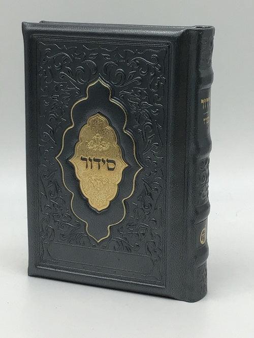 Leather Siddur Yesod Hatefillah-Venice Design Sefard- Grey 5x7