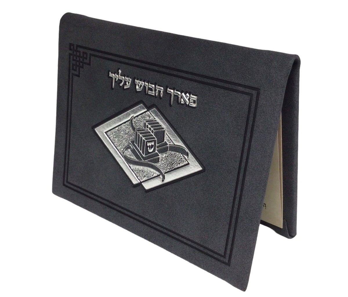 Leather Tefillin Mirror- Grey with Silver Foil