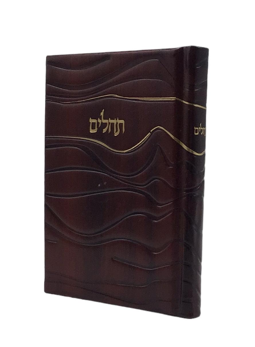 Leather Tehillim - Brown-114 - Wave Design 5X7