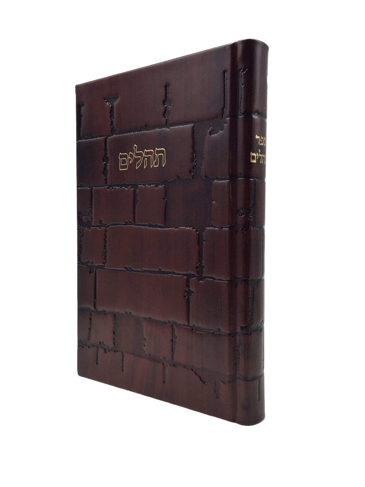 Leather Tehillim, Brown, Kotel Design