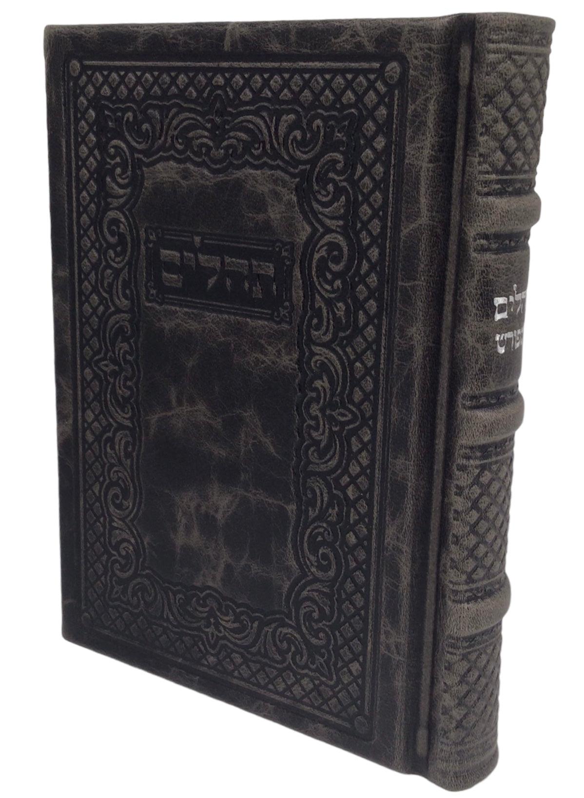 Leather Tehillim Hameforash- 5x7, Grey