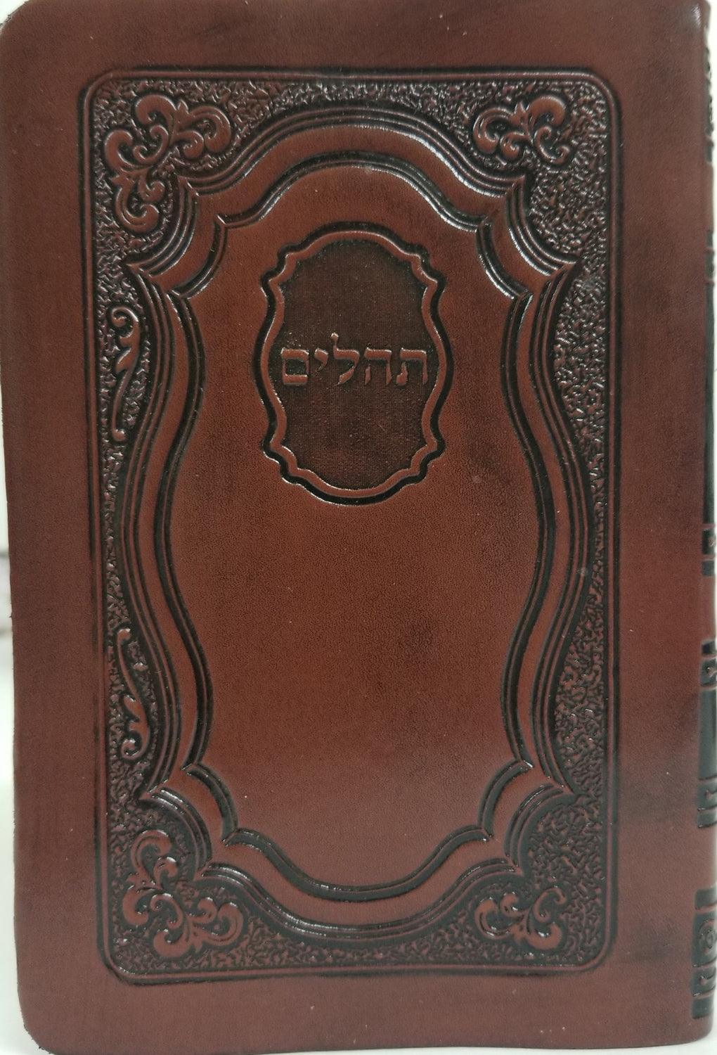 Leather Tehillim H/E - Soft Covered Brown