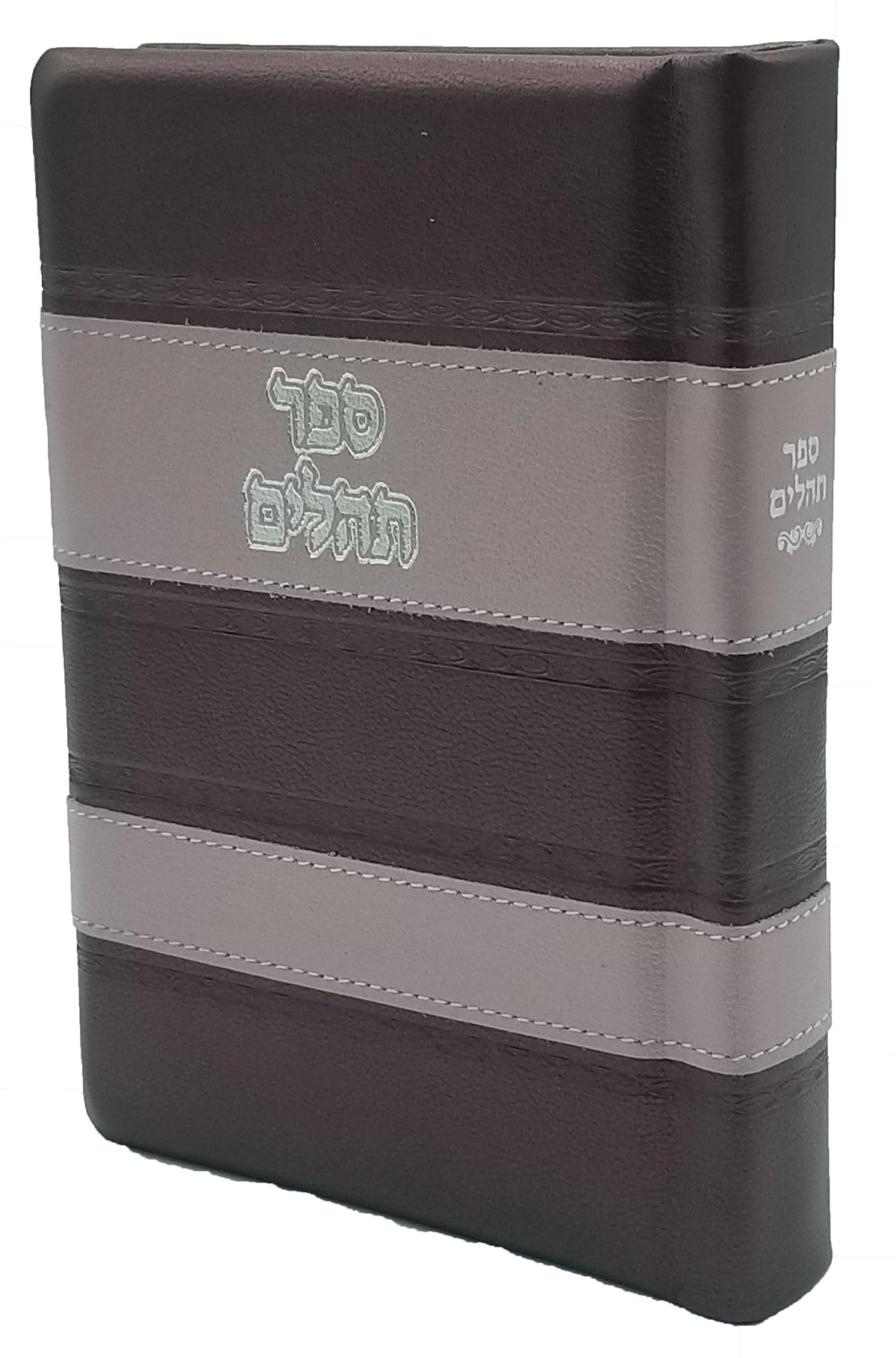 Leather Tehillim, Stripe Design- Metallic Purple