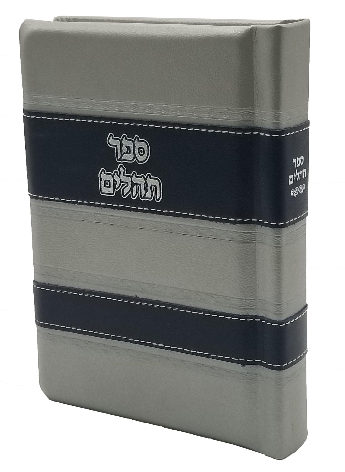 Leather Tehillim, Stripe Design- Silver