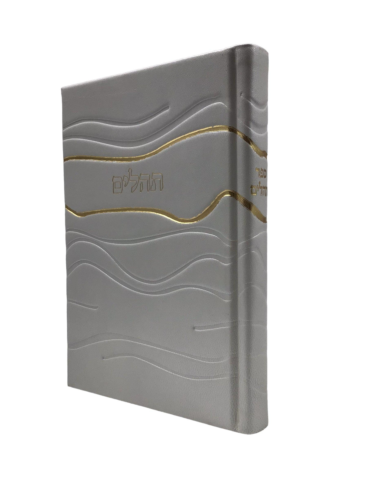 Leather Tehillim, White, Wave Design