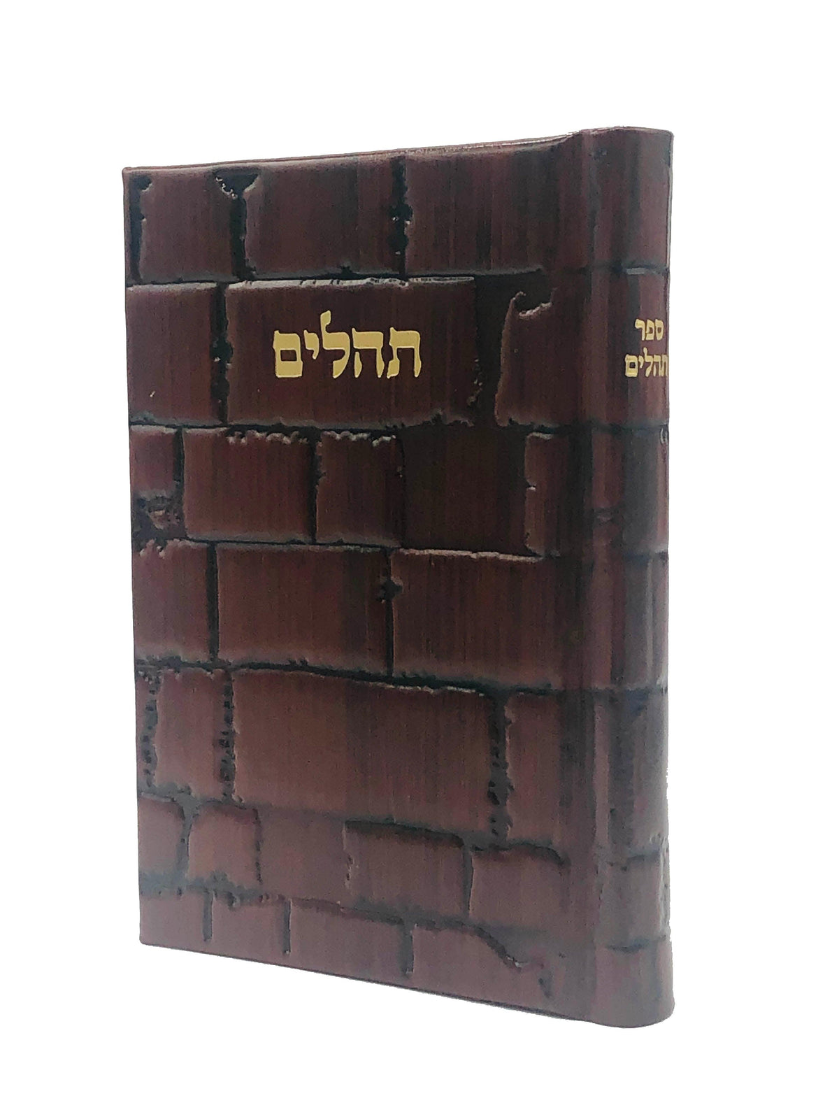 Leather Tehillim with Kotel design Brown