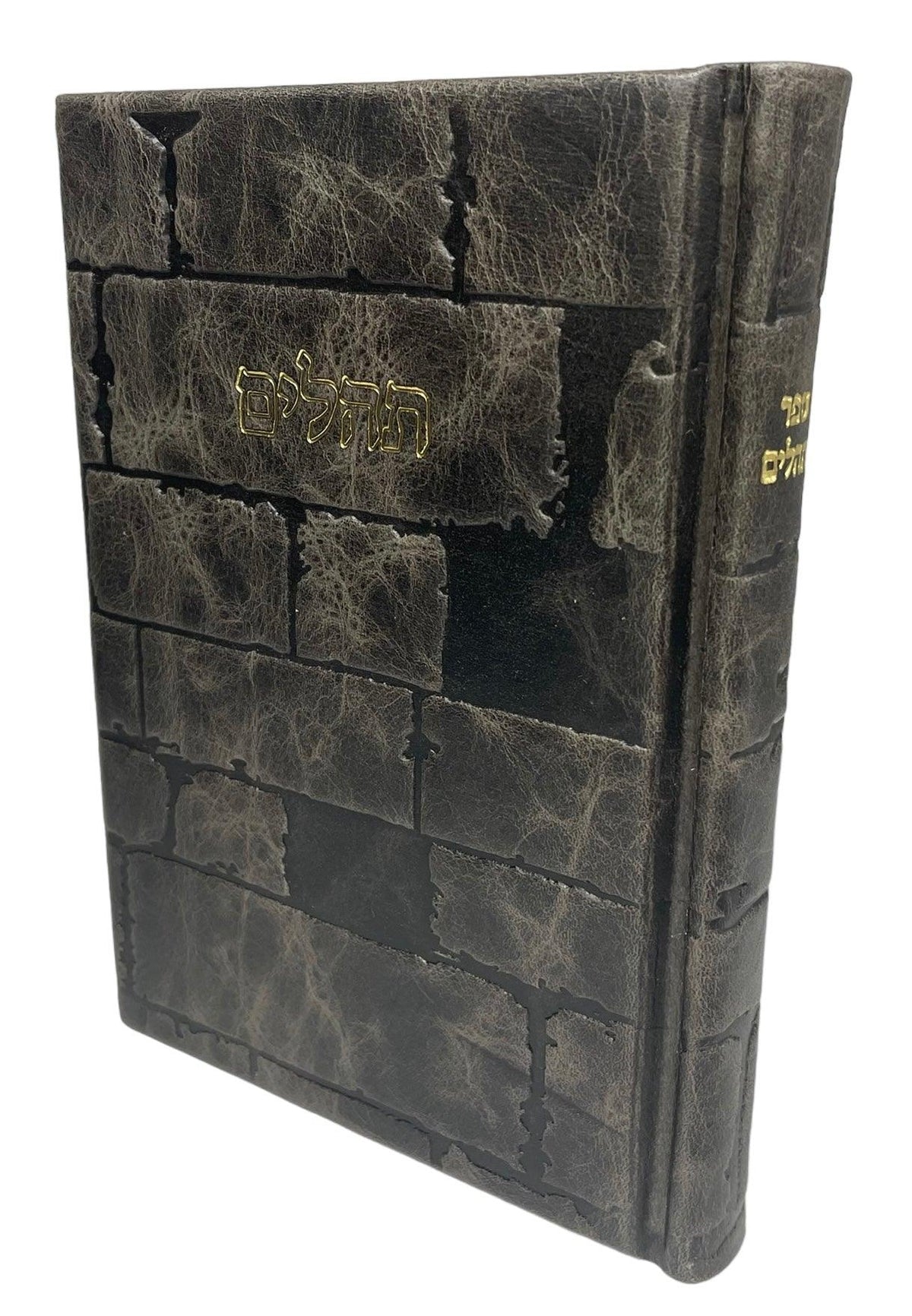 Leather Tehillim with Kotel Design, Grey