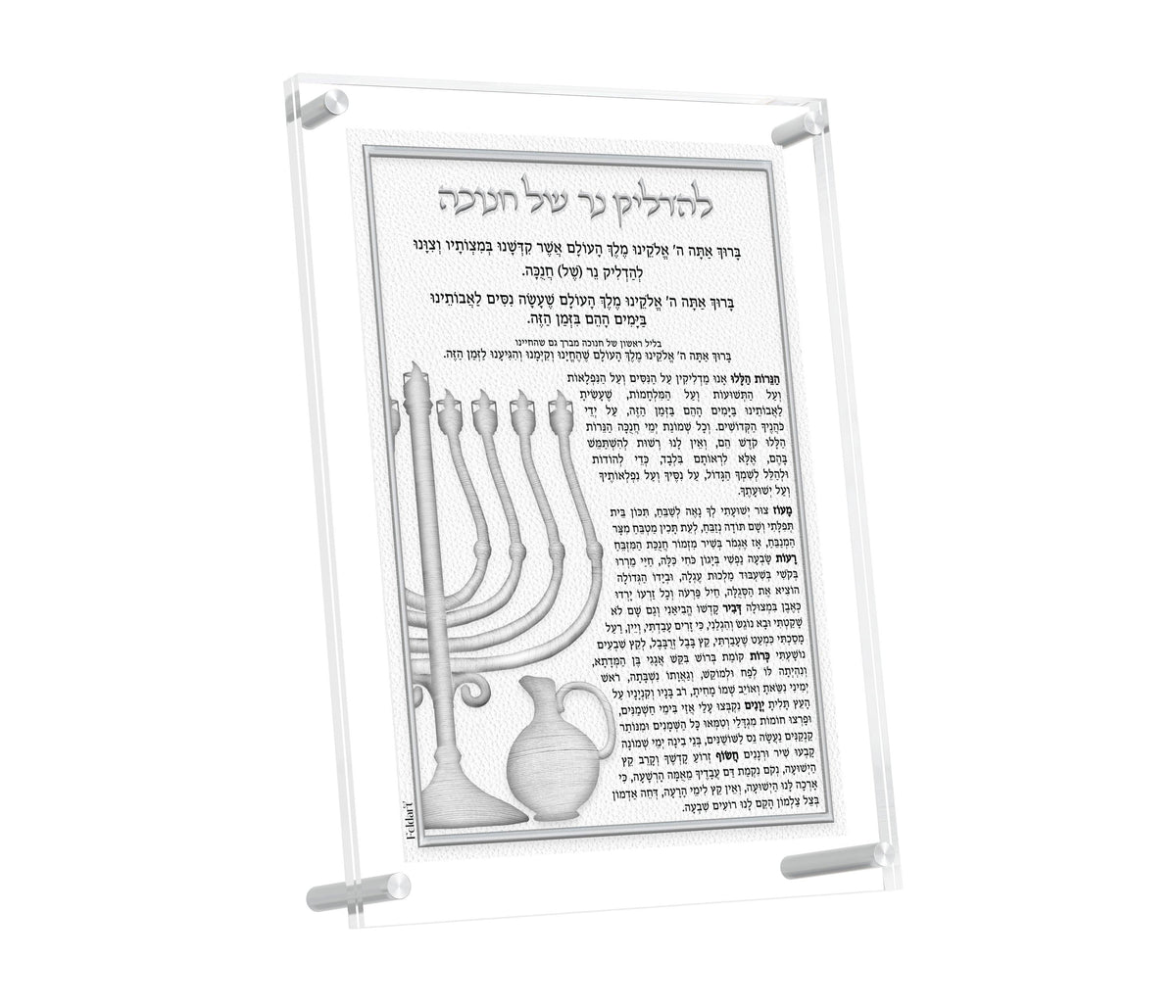 Leatherite Chanukah Brochos Card - Silver