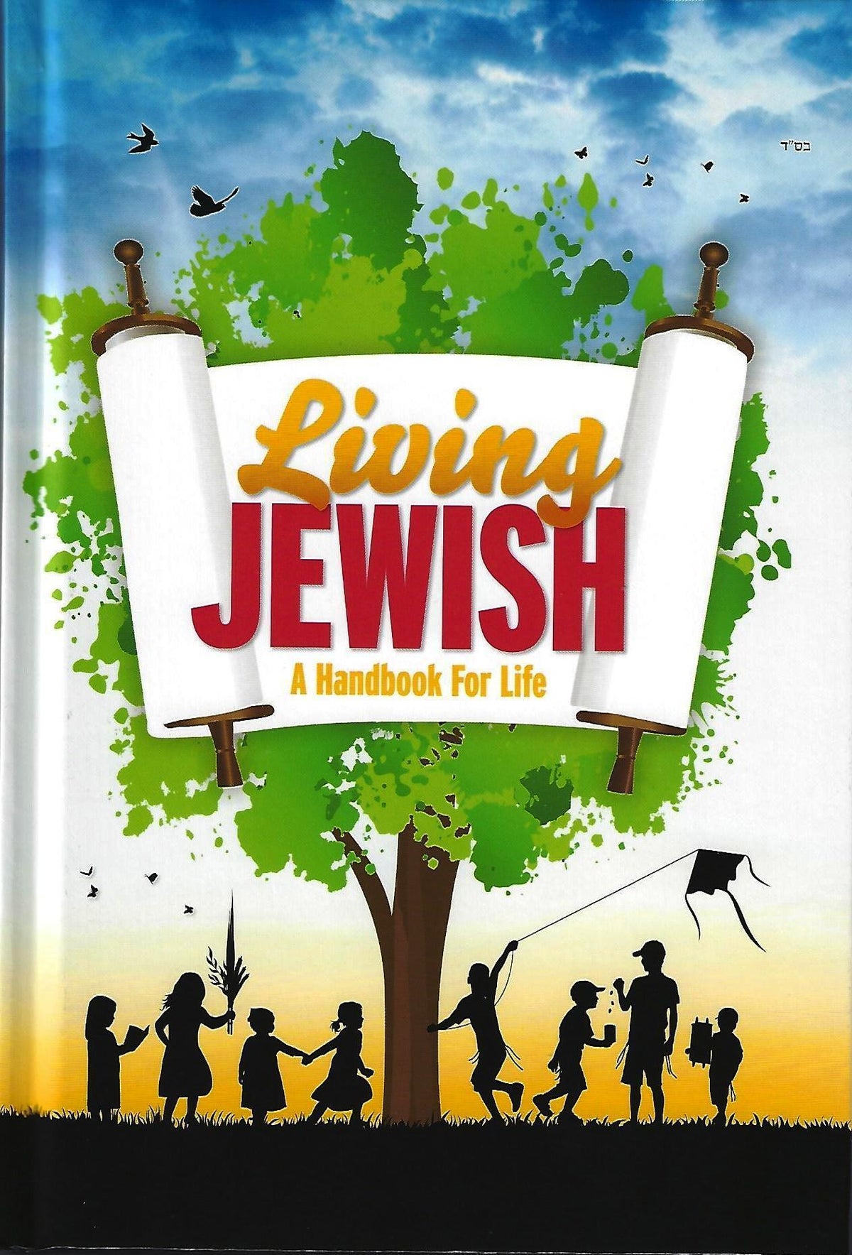 Living Jewish