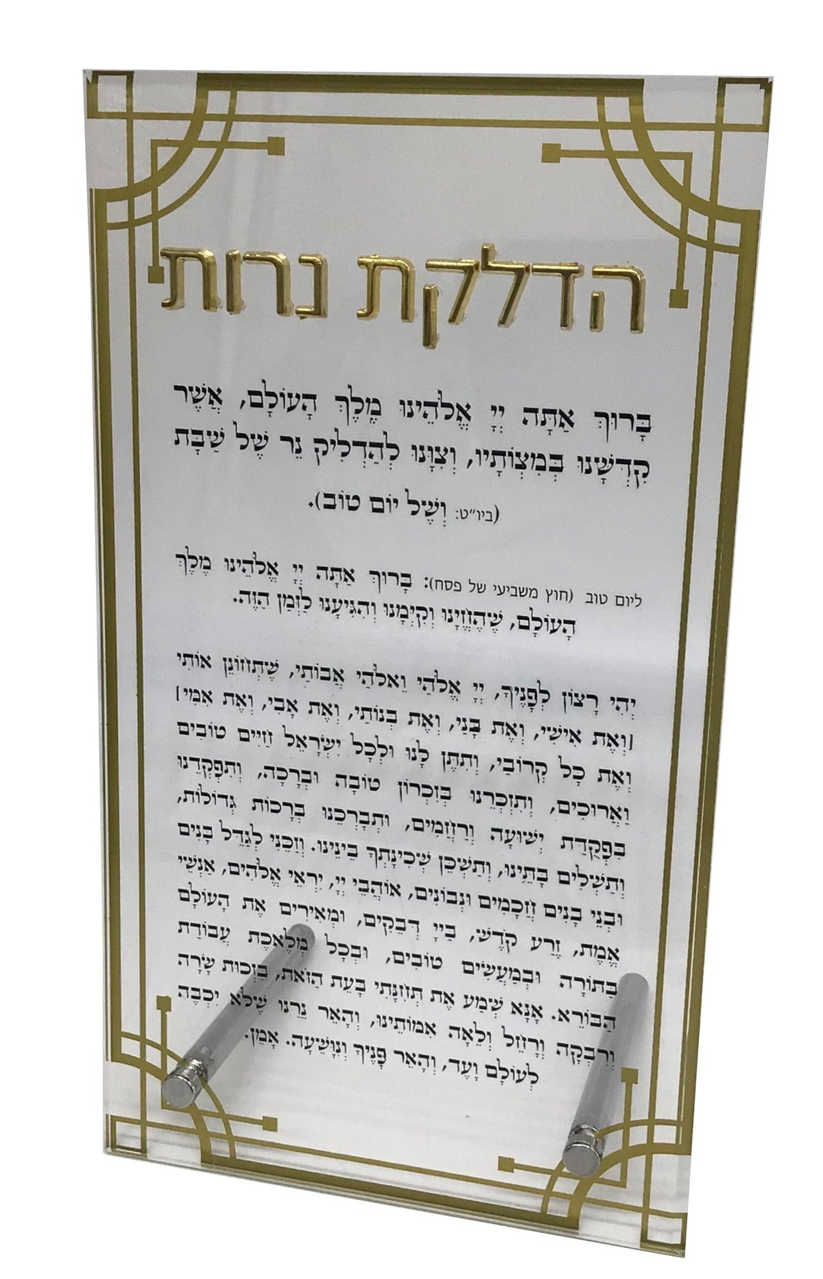 Lucite Hadlakas Neiros, Size 5x9, Gold