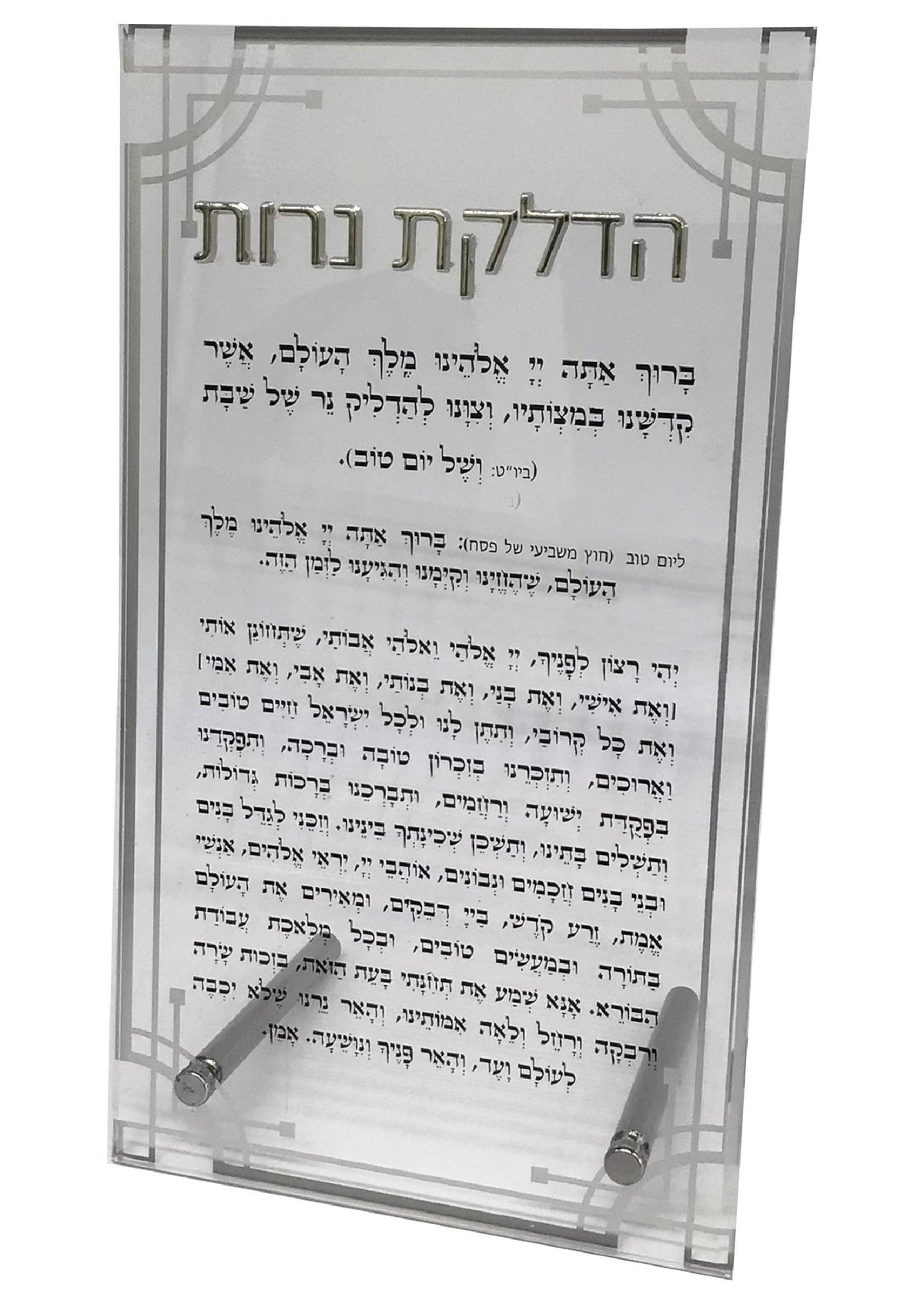Lucite Hadlakas Neiros, Size 5x9, Silver