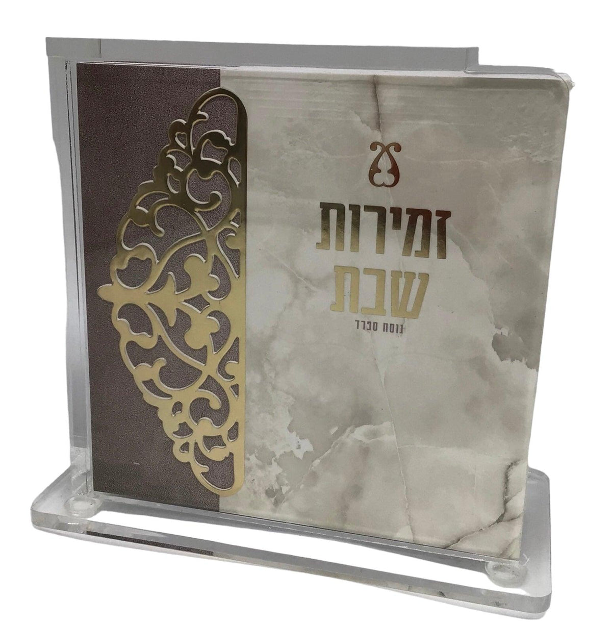 Lucite Holder with 8 Zemiros Nusach Sefard Design# 7056 Gold