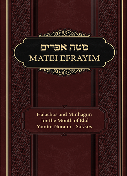 Metsudah Matei Efrayim