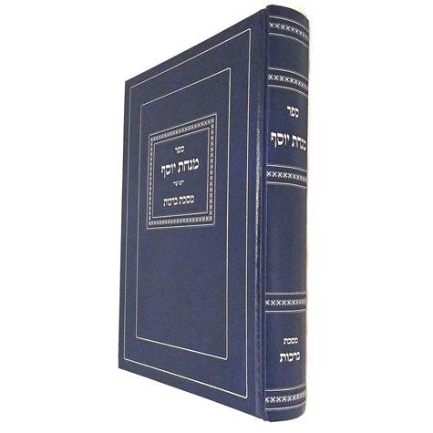 Minchas Yosef, Maseches Brachos (Heb)